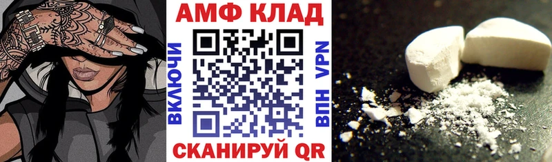 Амфетамин VHQ  mega зеркало  Новоалександровск  купить  
