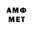 Амфетамин VHQ Cuenta Tablet