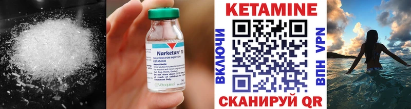 что такое   Новоалександровск  Кетамин VHQ 