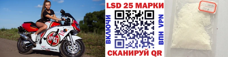 Марки 25I-NBOMe 1500мкг Новоалександровск